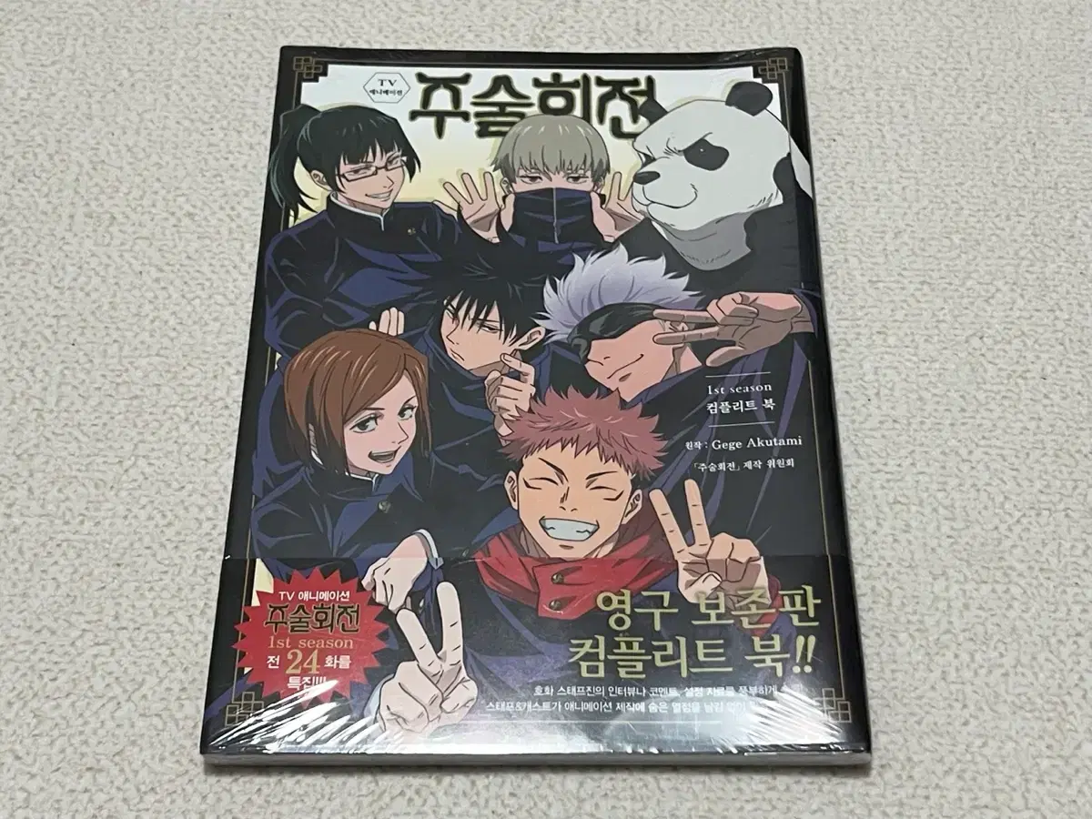 지초이 jichoi 롱토 jito world 지토 마스코트 키링 인형 | 브랜드